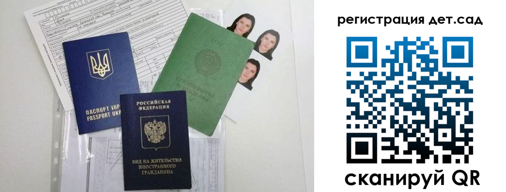 временная регистрация поиск в Верхней Салде