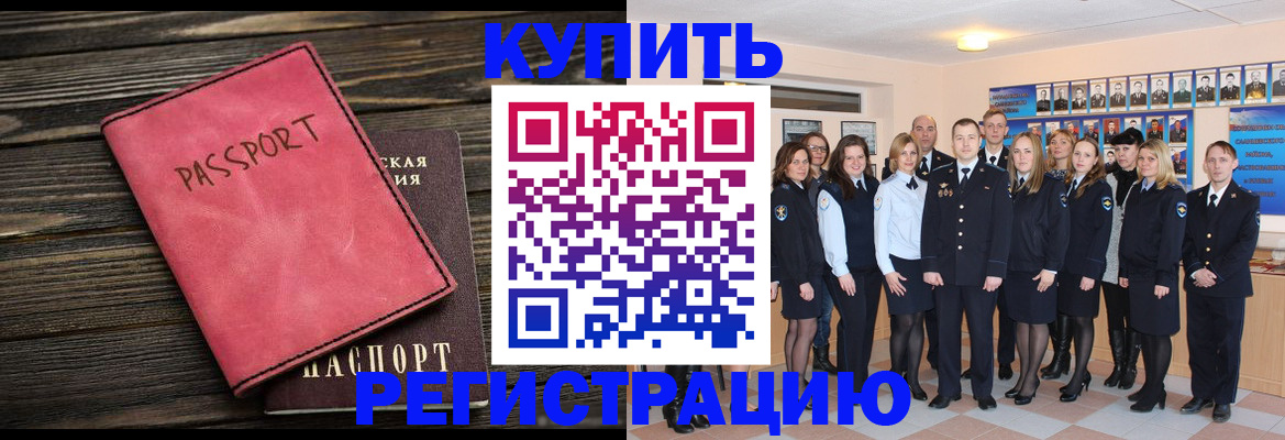 временная регистрация 2025 в Верхней Салде