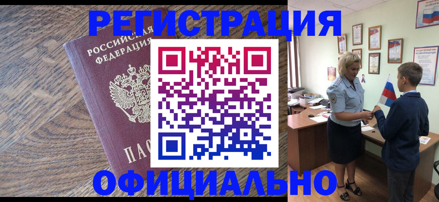 временная регистрация законно в Верхней Салде
