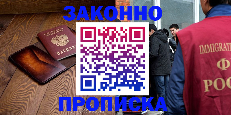 прописка 2025 в Верхней Салде