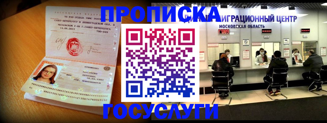 прописка паспорт в Верхней Салде