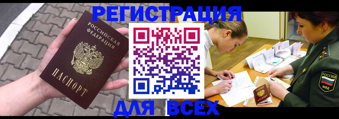 прописка законно в Верхней Салде